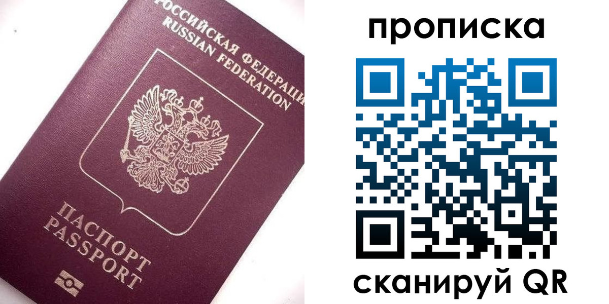 временная регистрация госуслуги в Новосибирской области