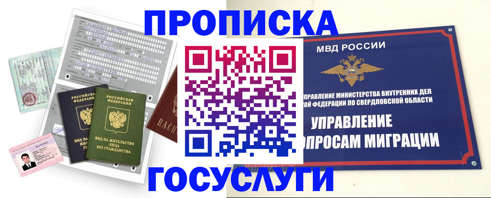 временная регистрация гарантия в Новосибирской области