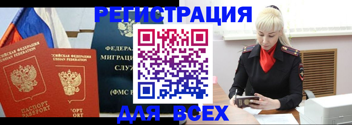 прописка поиск в Новосибирской области