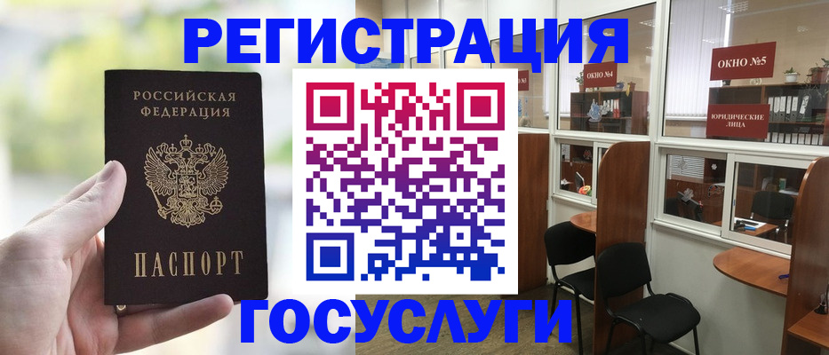 прописка для школы в Новосибирской области