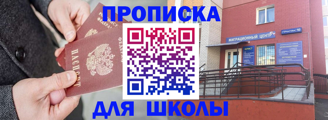 прописка гарантия в Новосибирской области